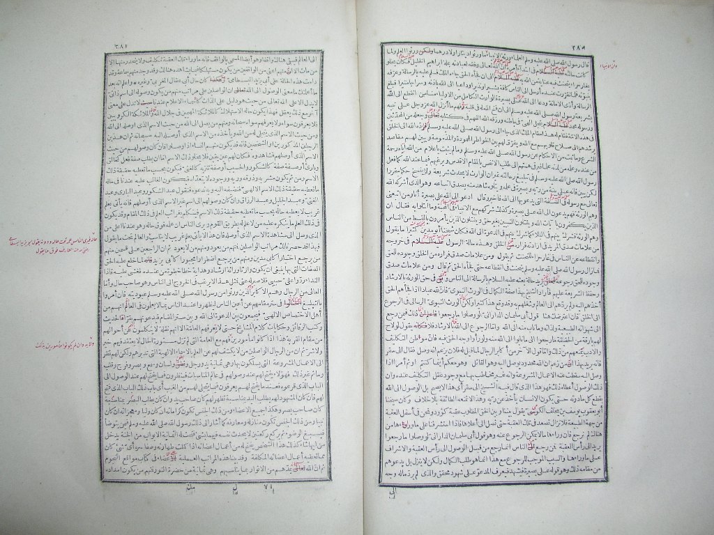 futmak.com - Page 142 - from part One of the first Boulaq edition - corrected by Sheikh Abdul Majeed Al-Khani